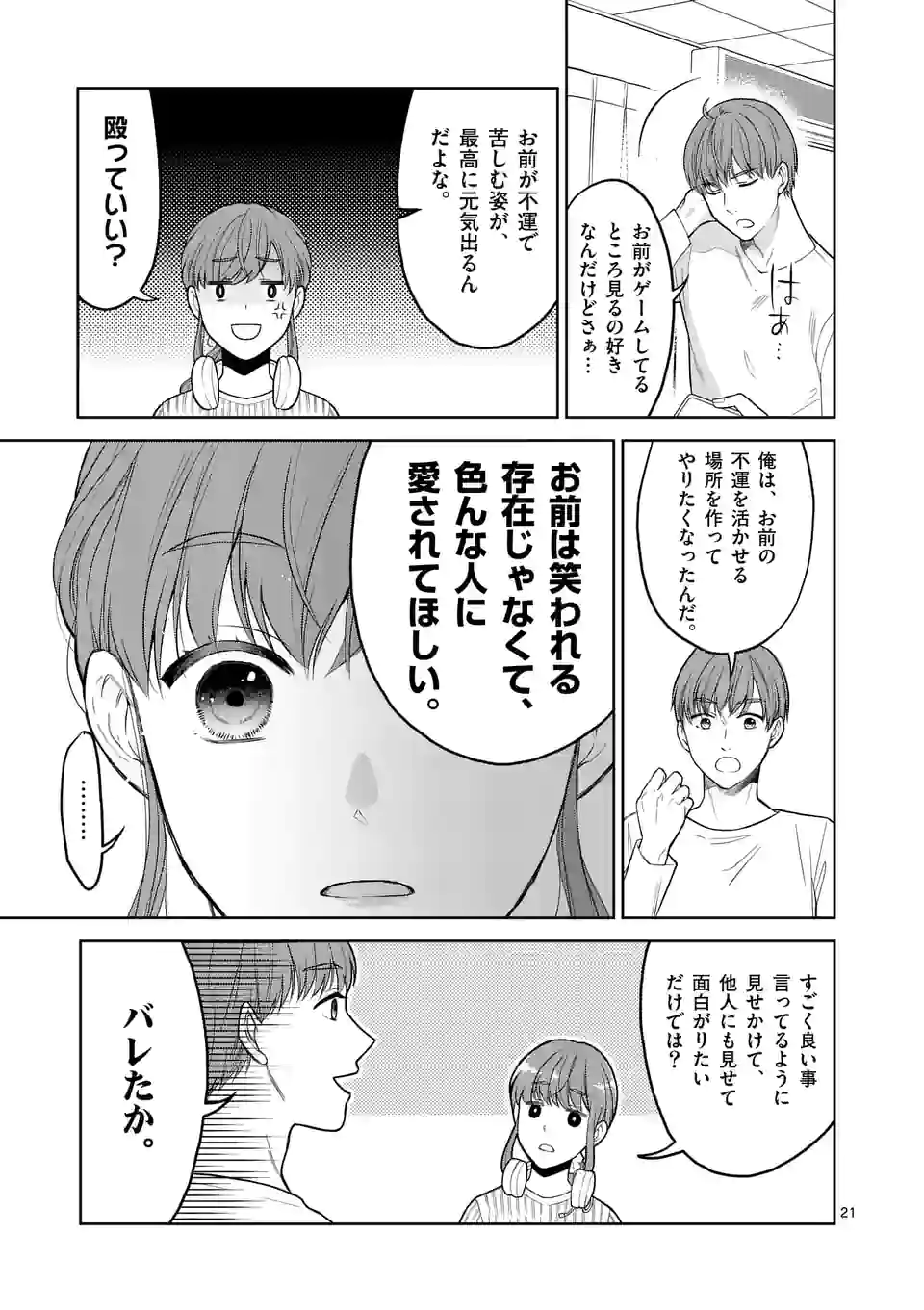 P21