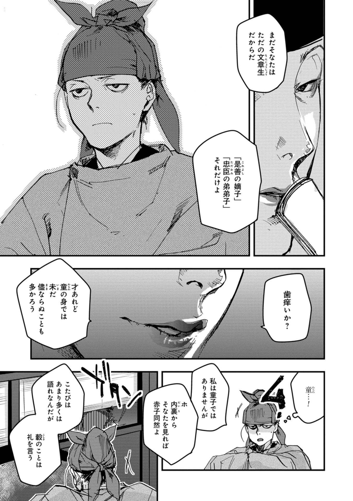 P25