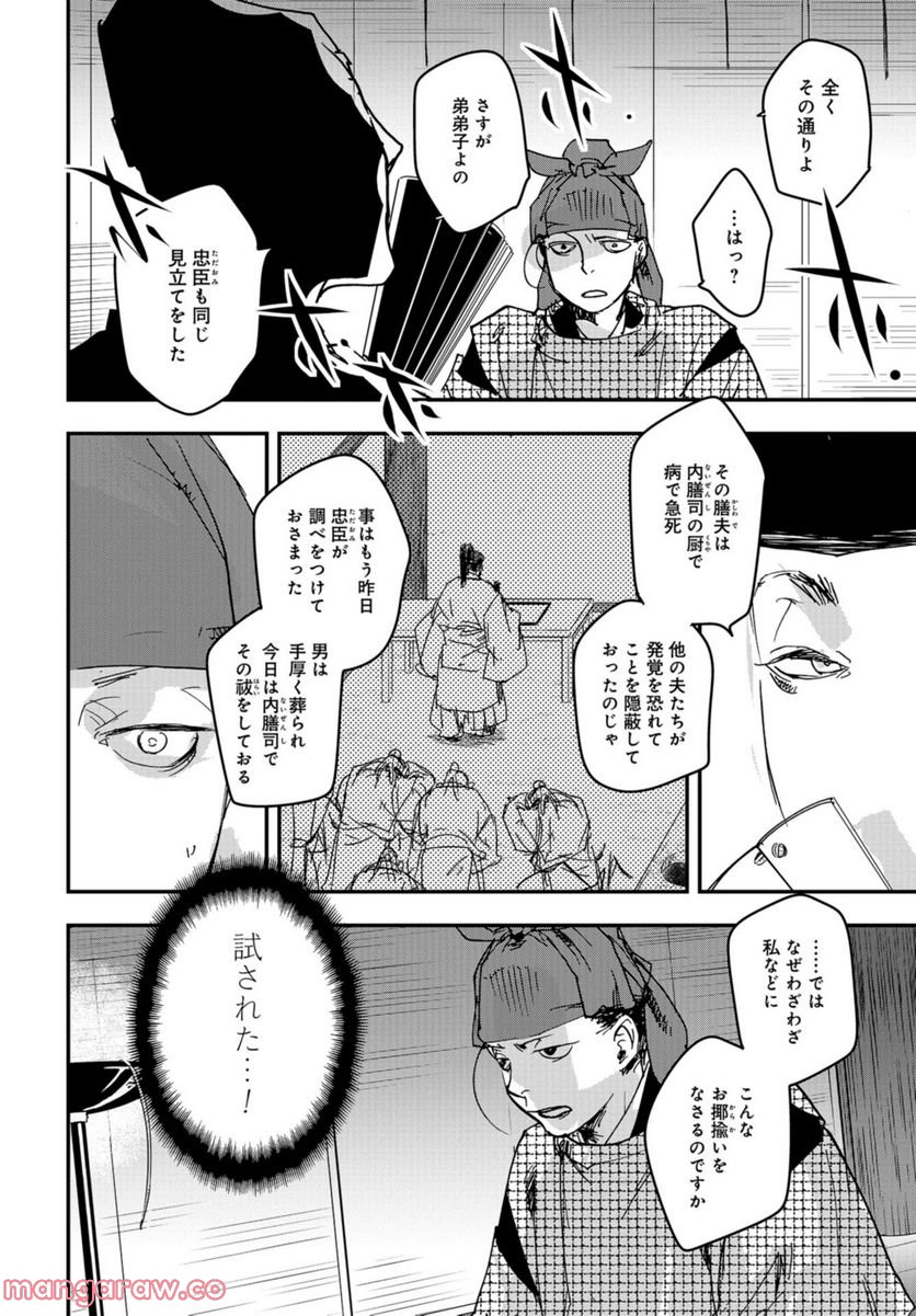 P26