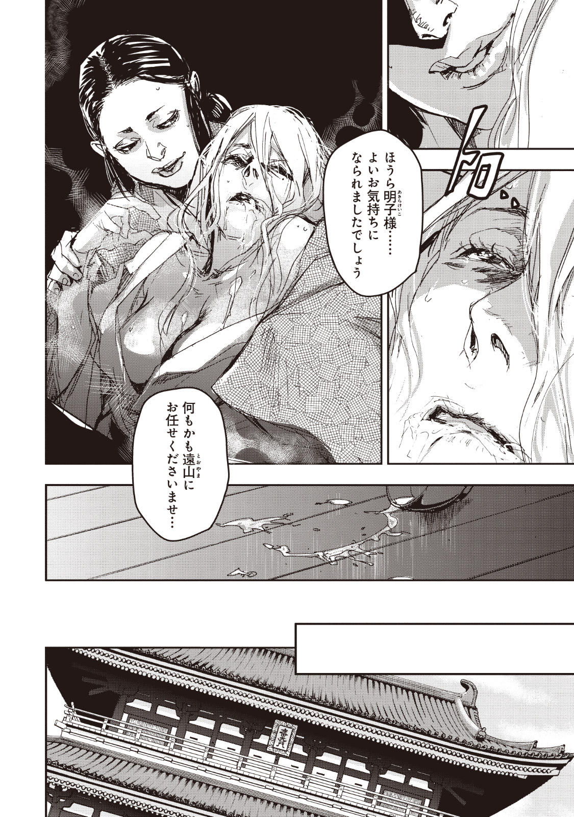 P25