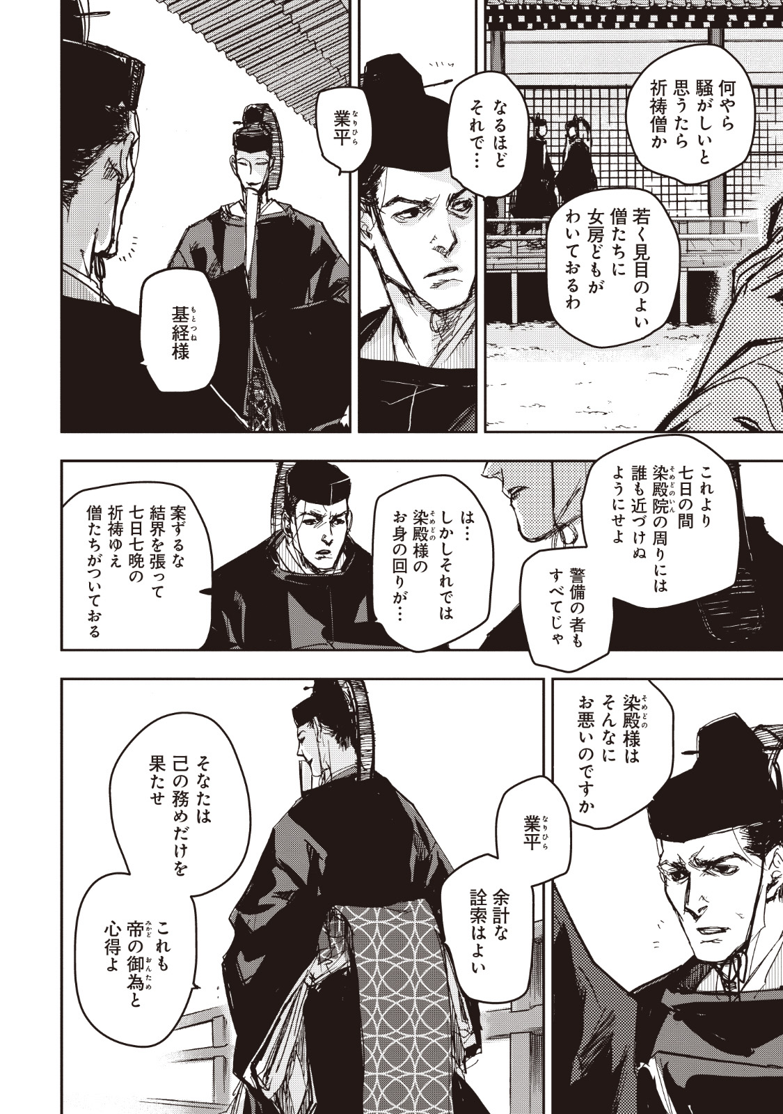 P29