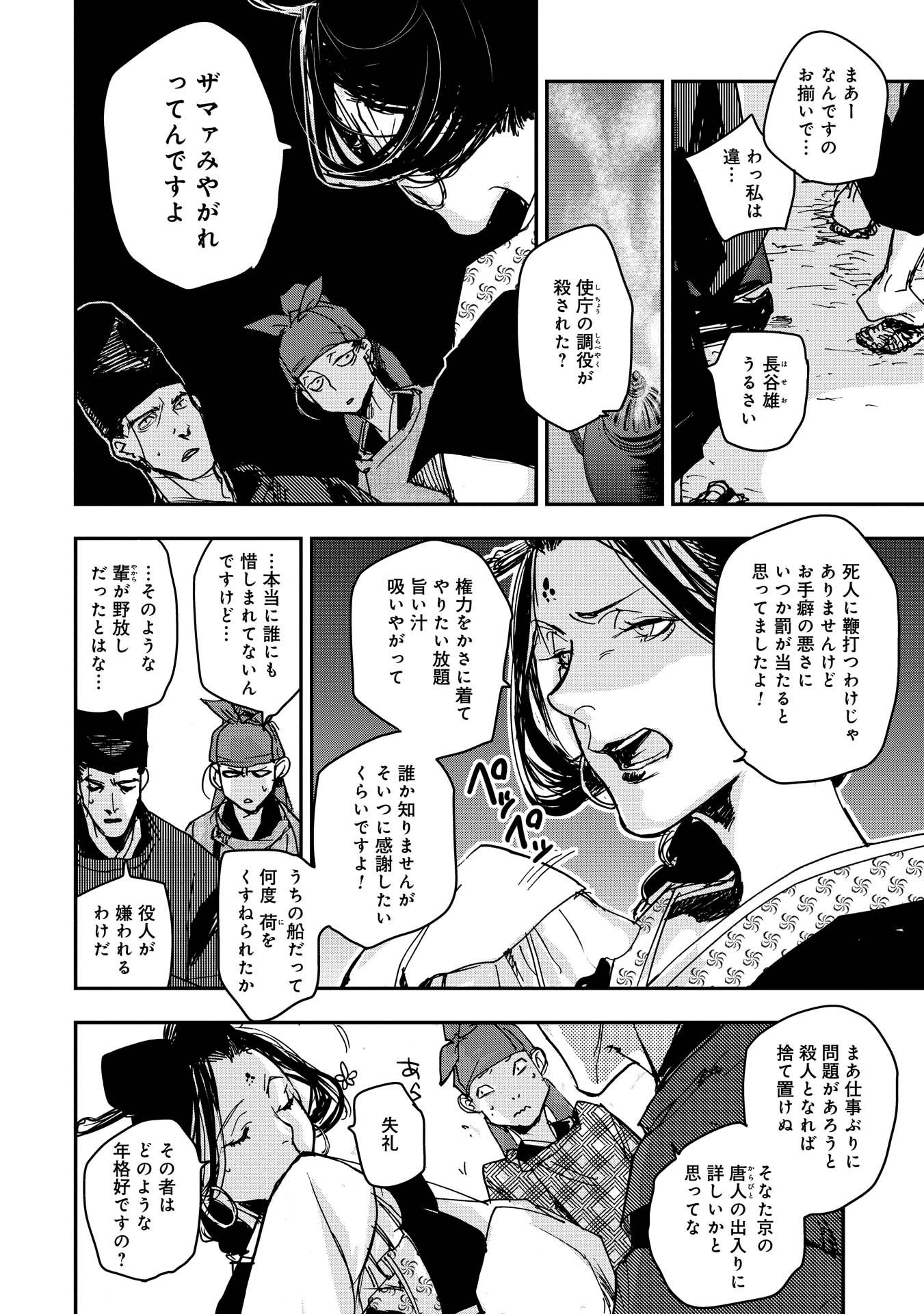 P26