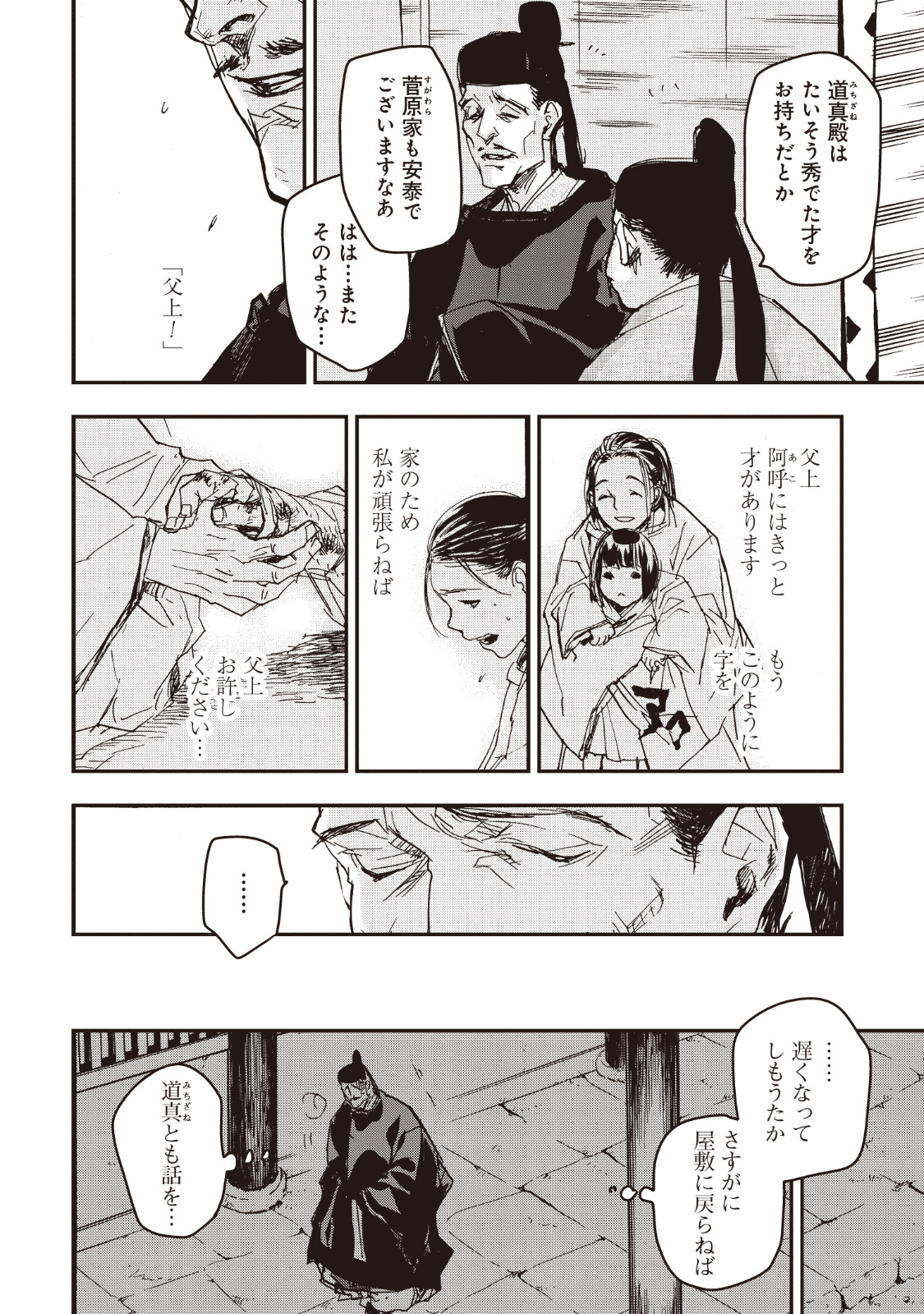 P25