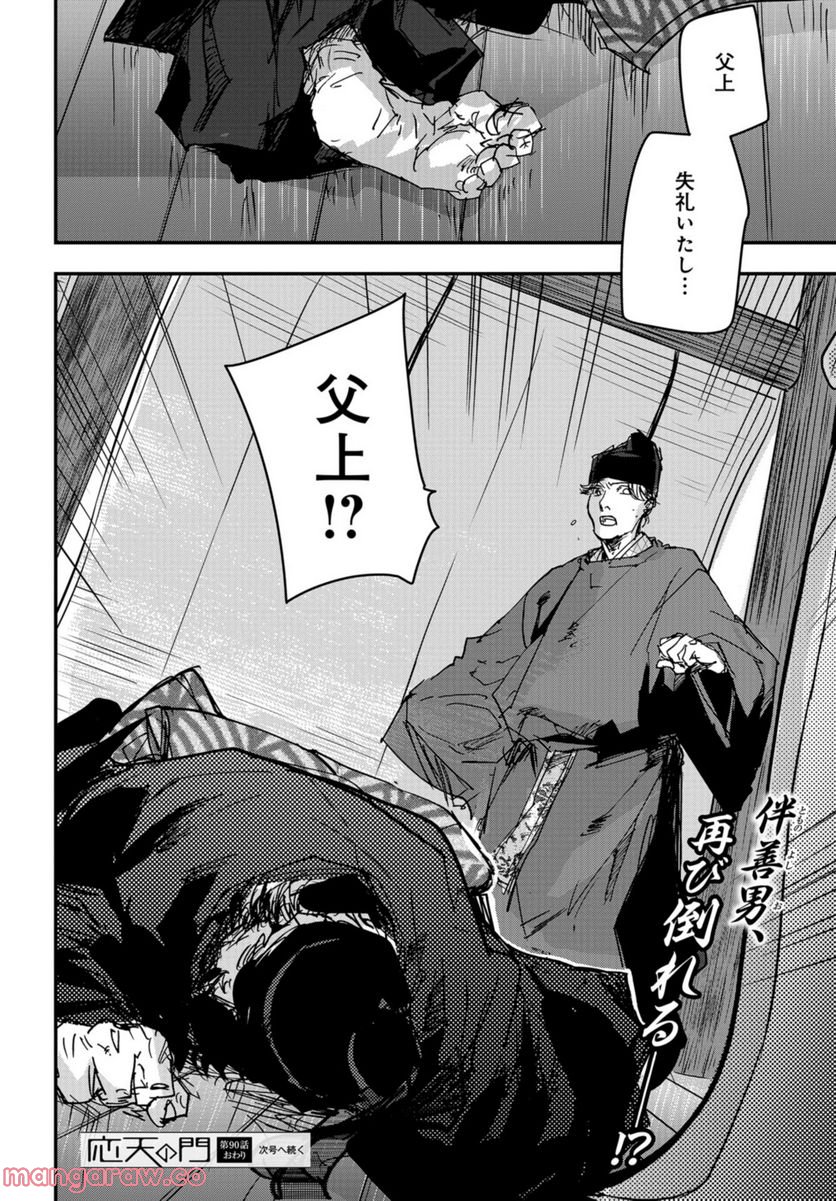P16