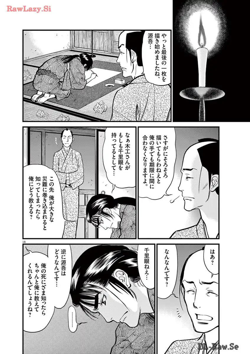 P18