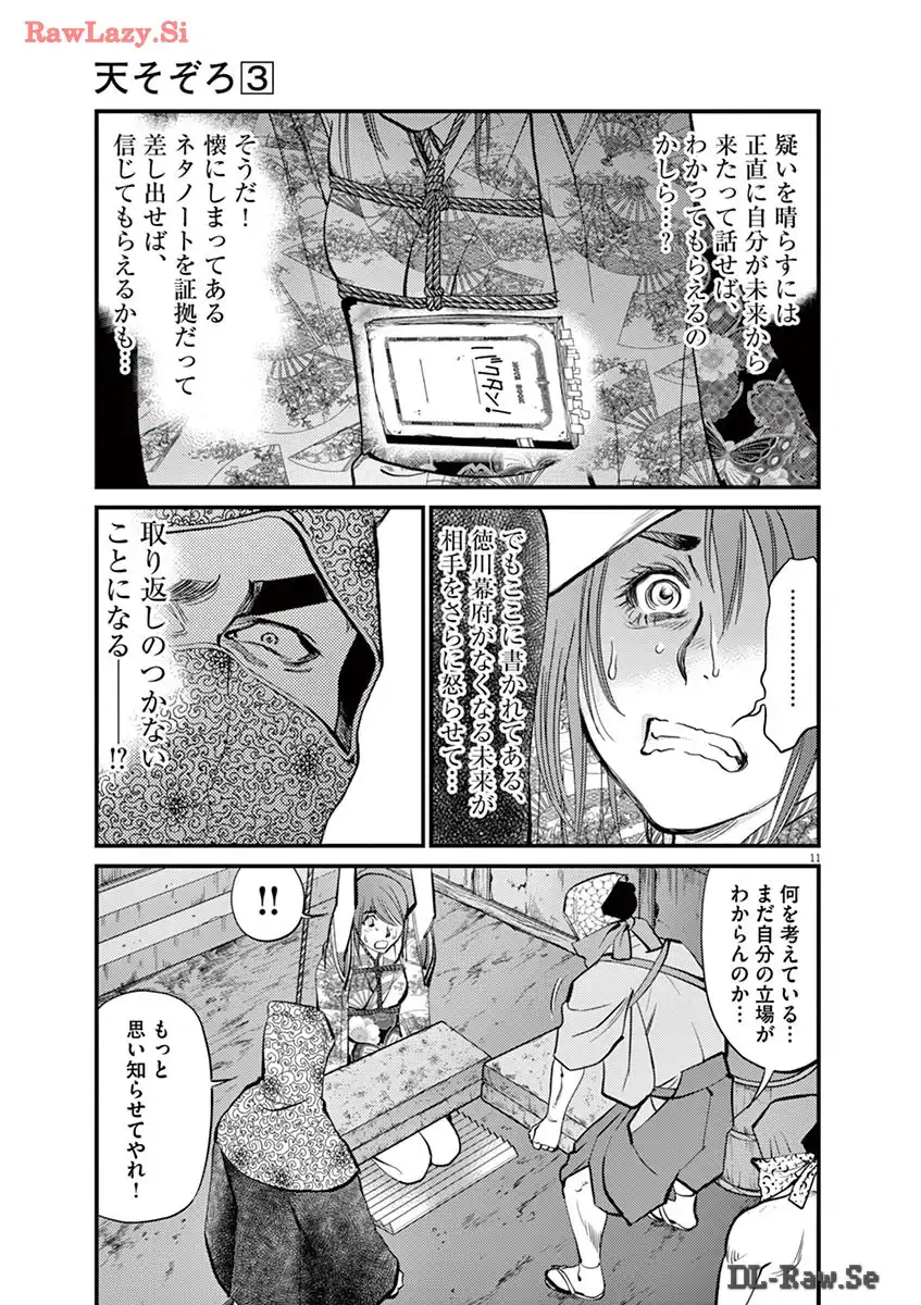 P11