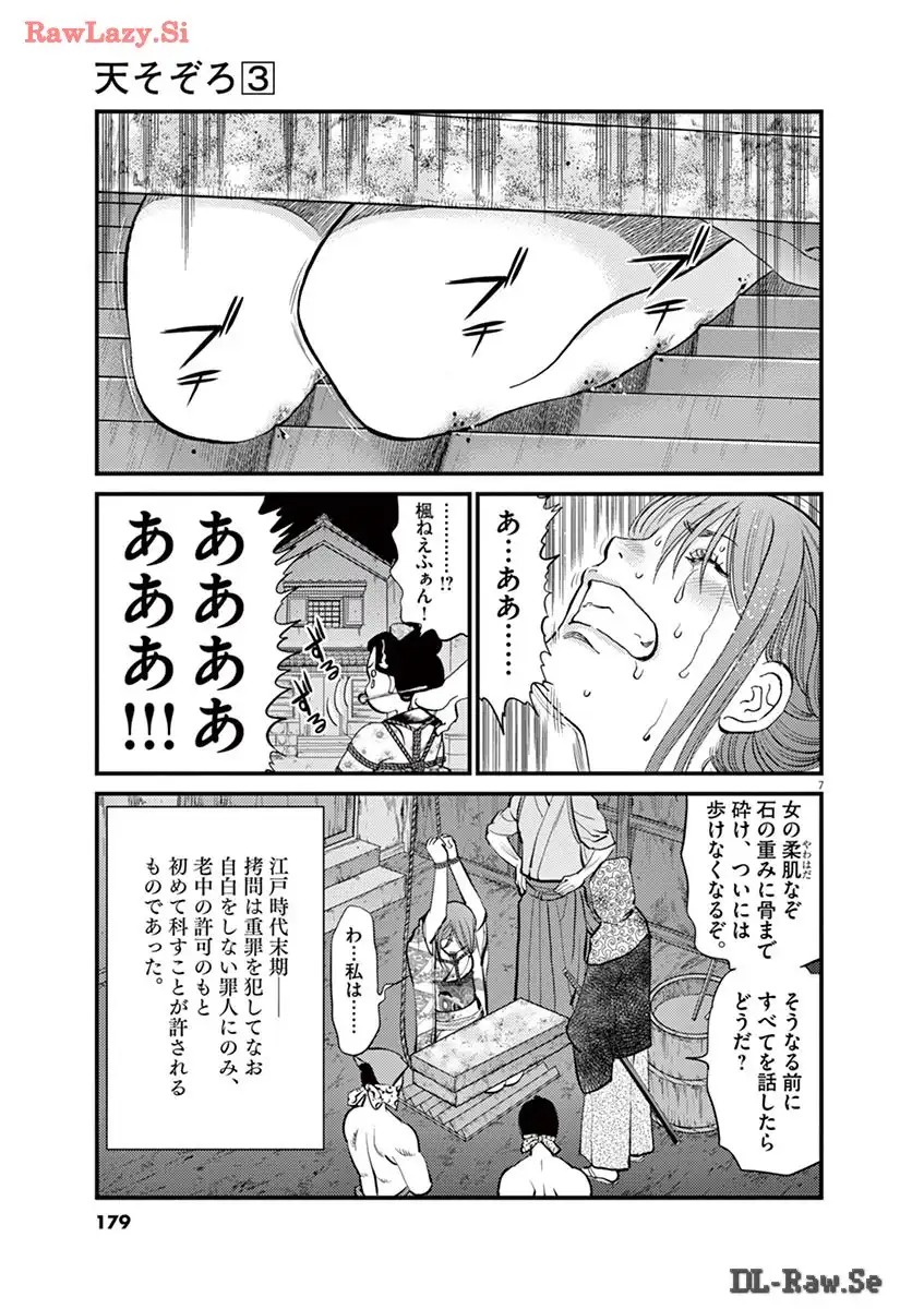 P7