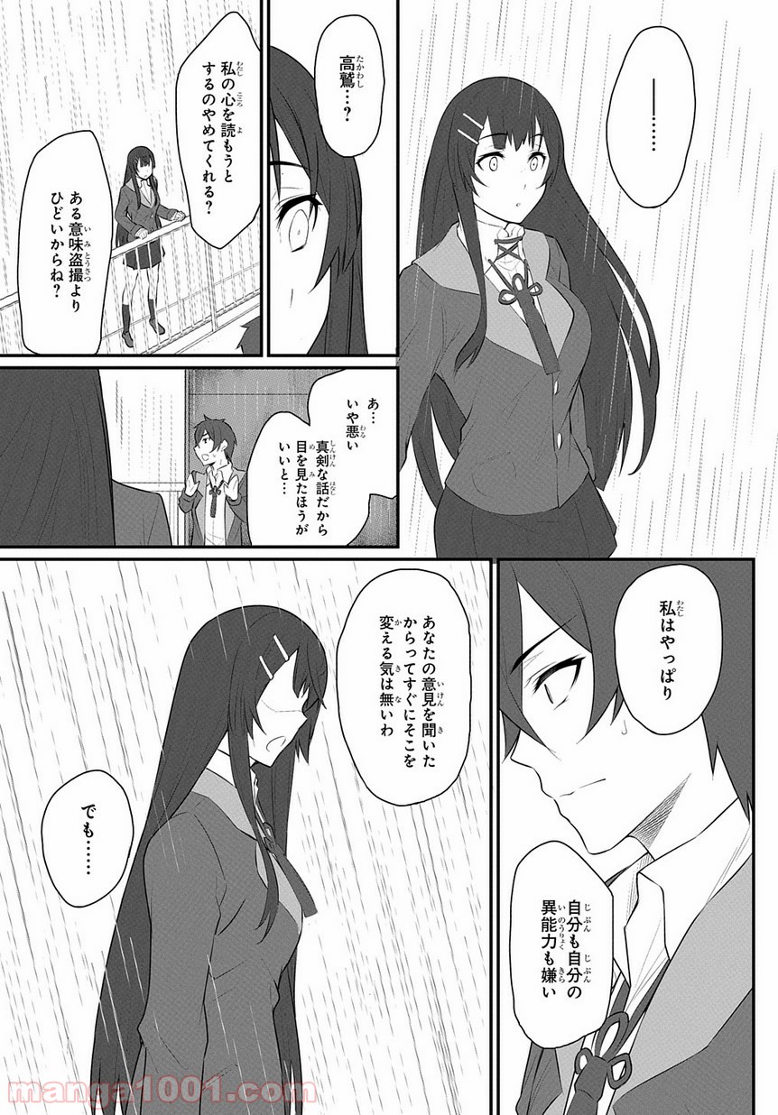 P25