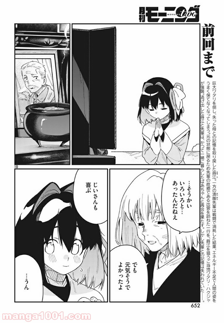 P10