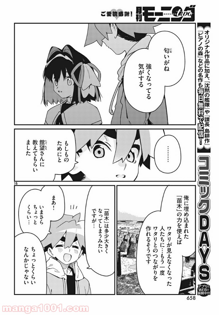 P16