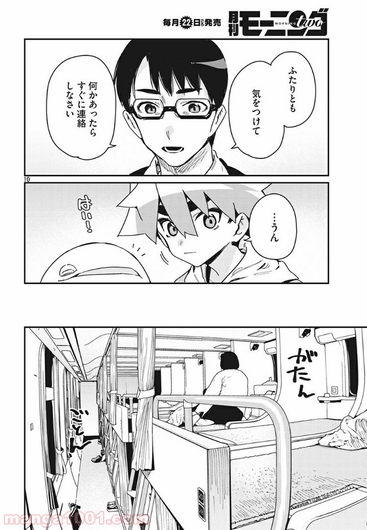 P10
