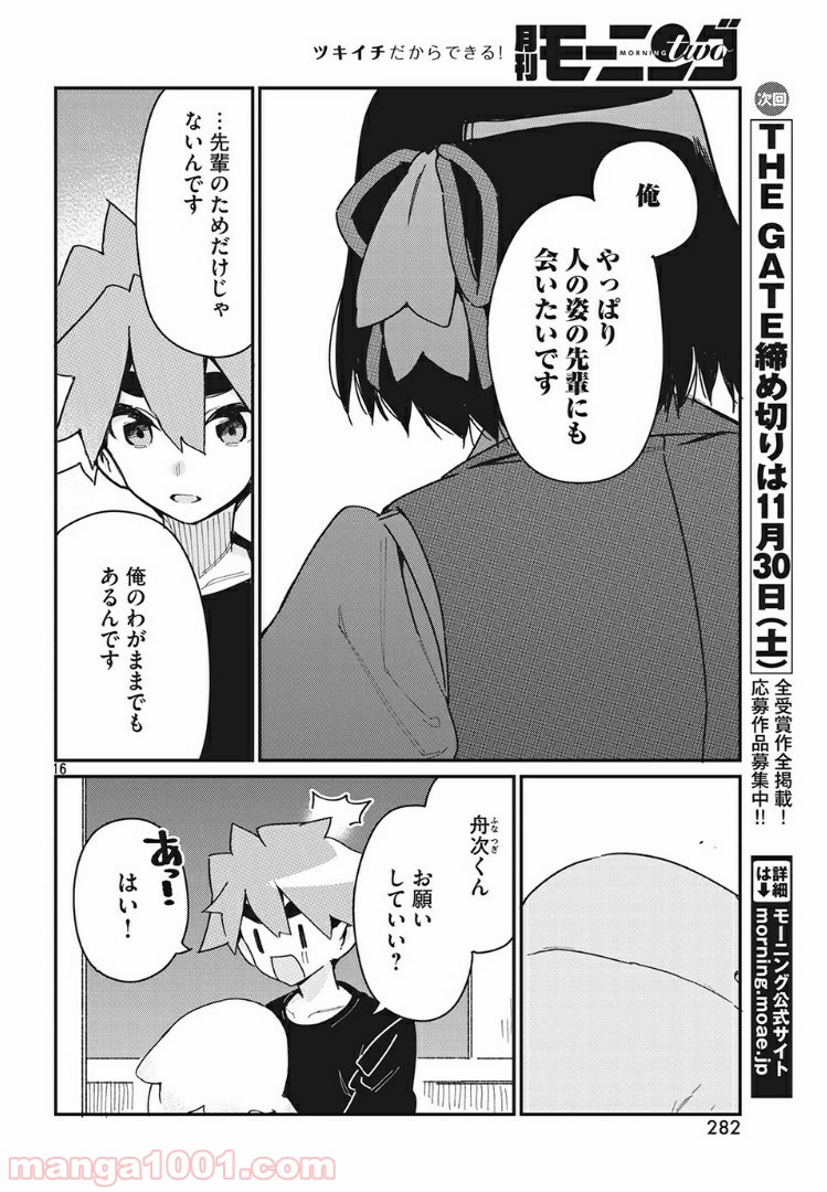 P16
