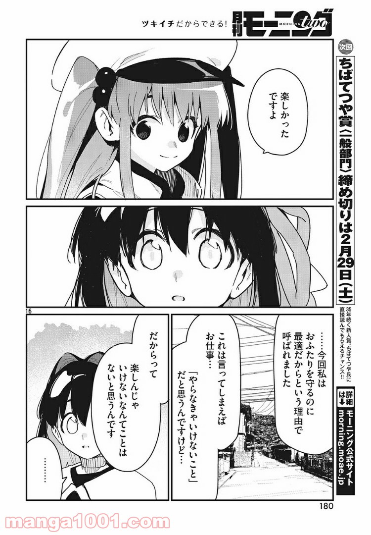 P16