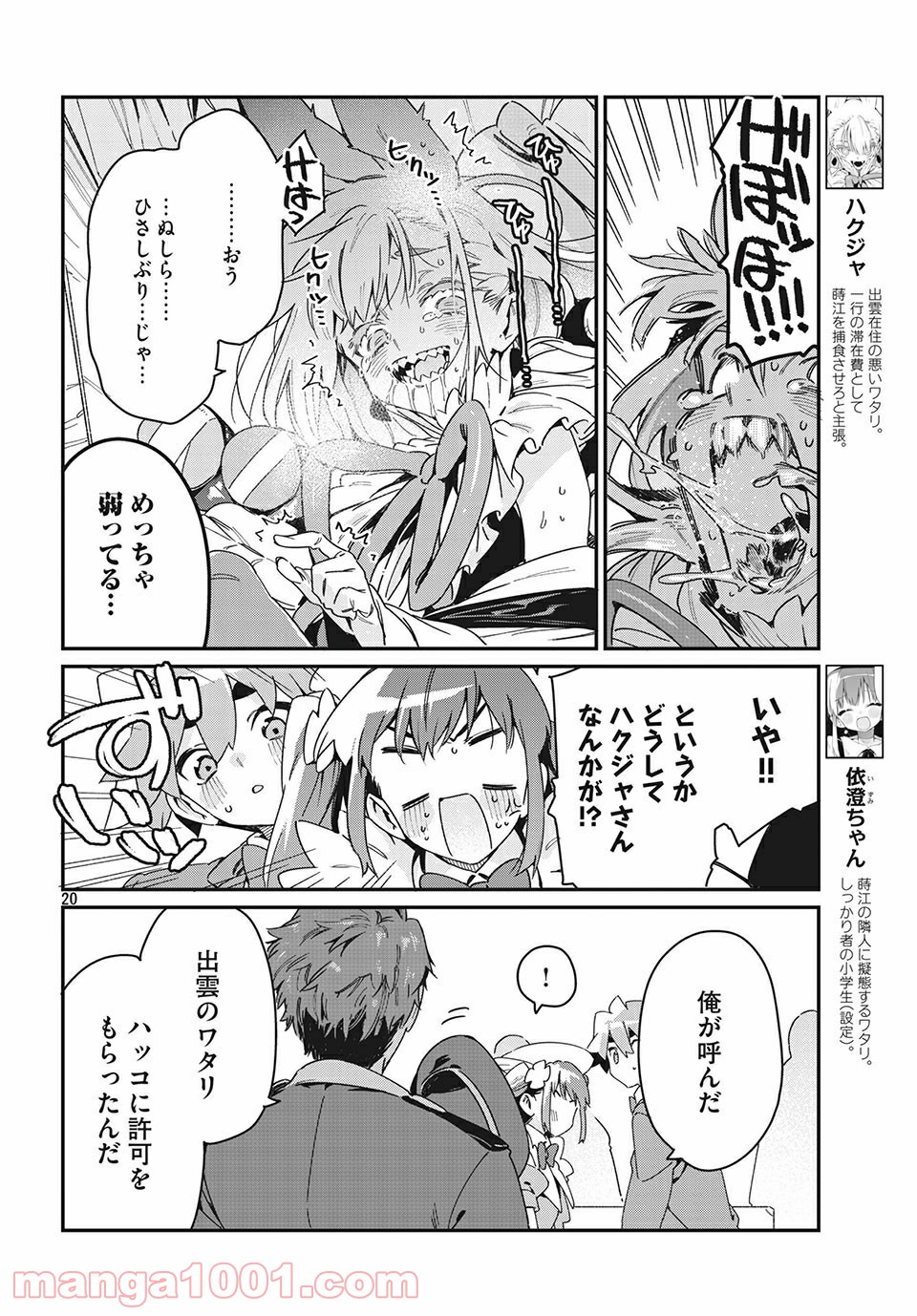 P8