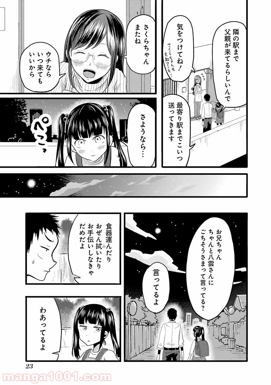 P23