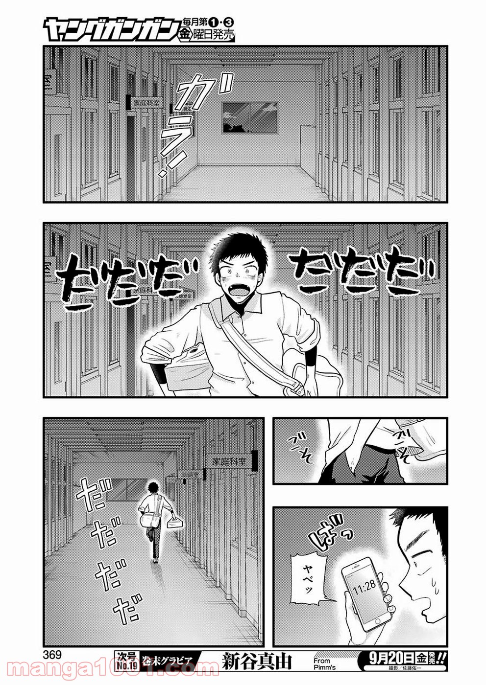 P11