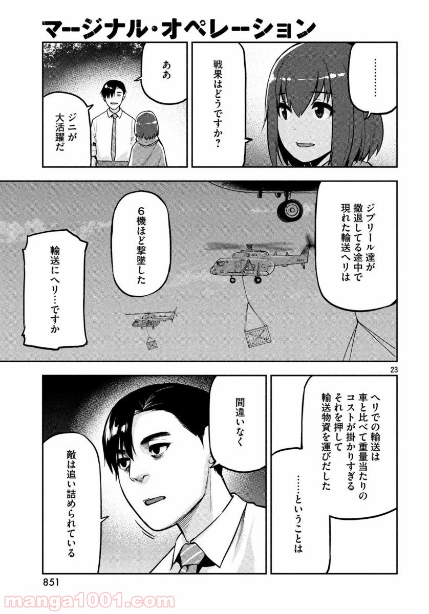 P23