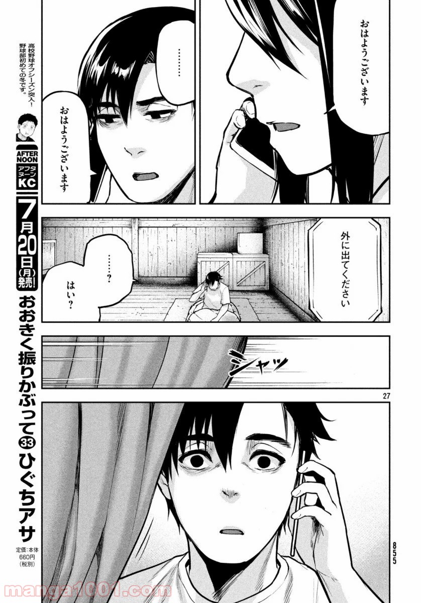 P27
