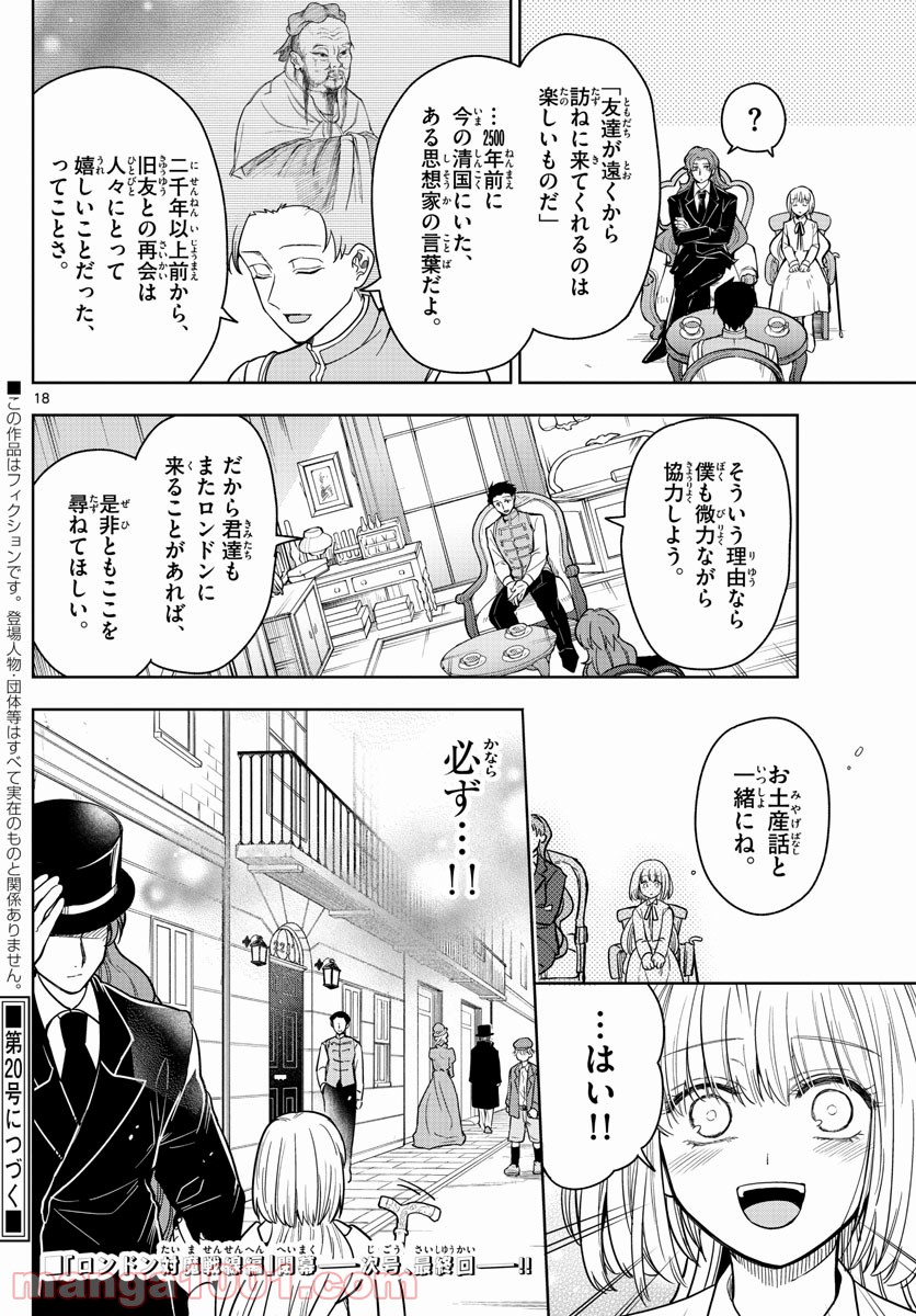 P18