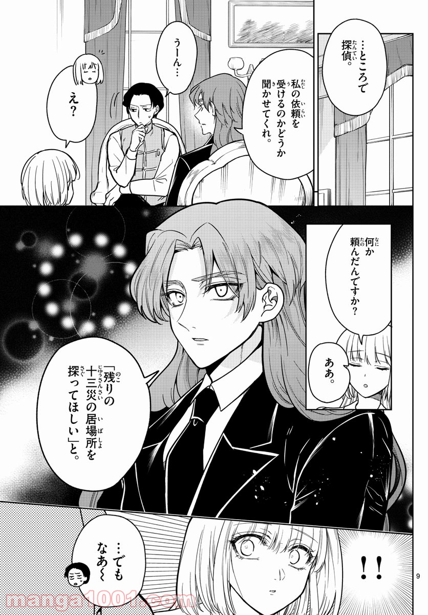 P9