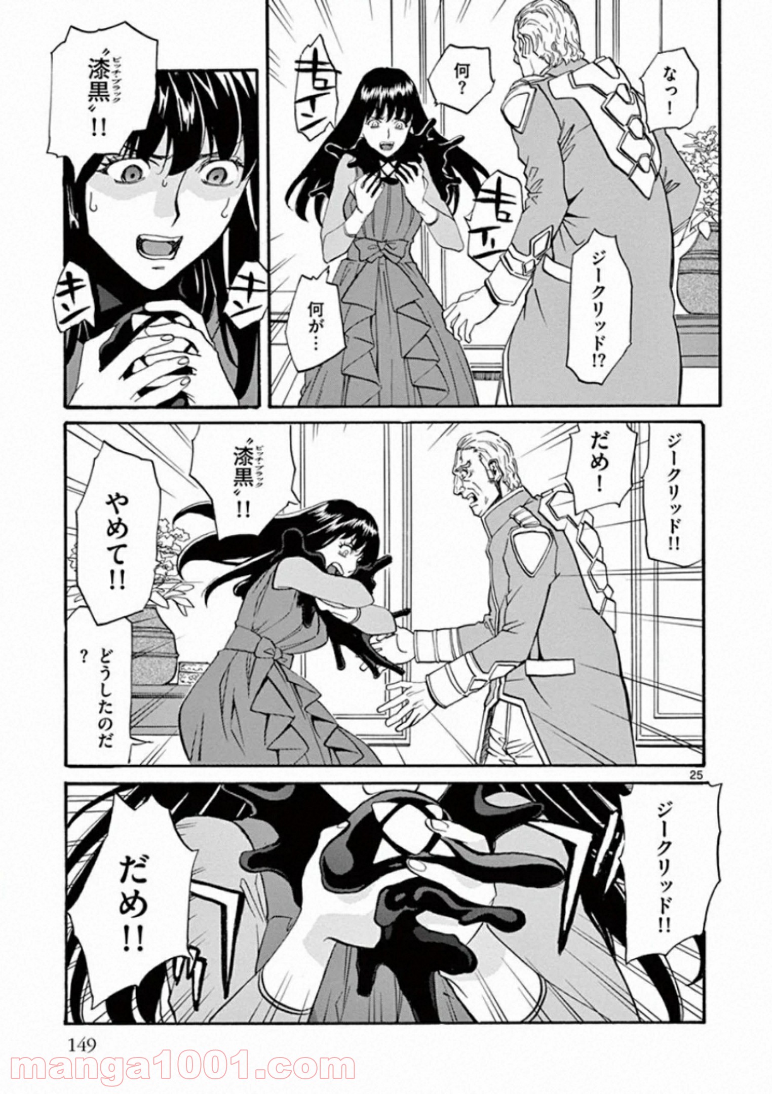 P25