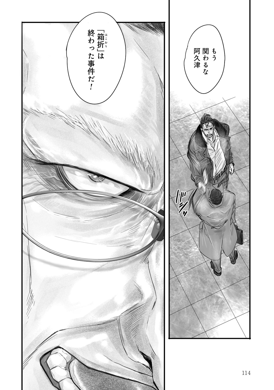 P54