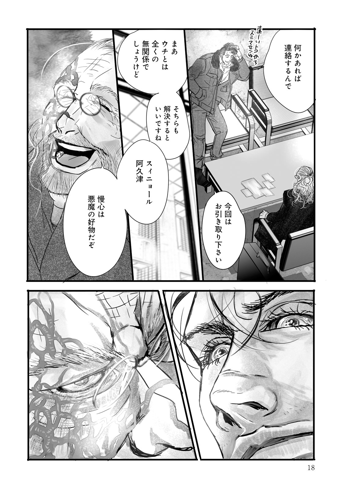 P16