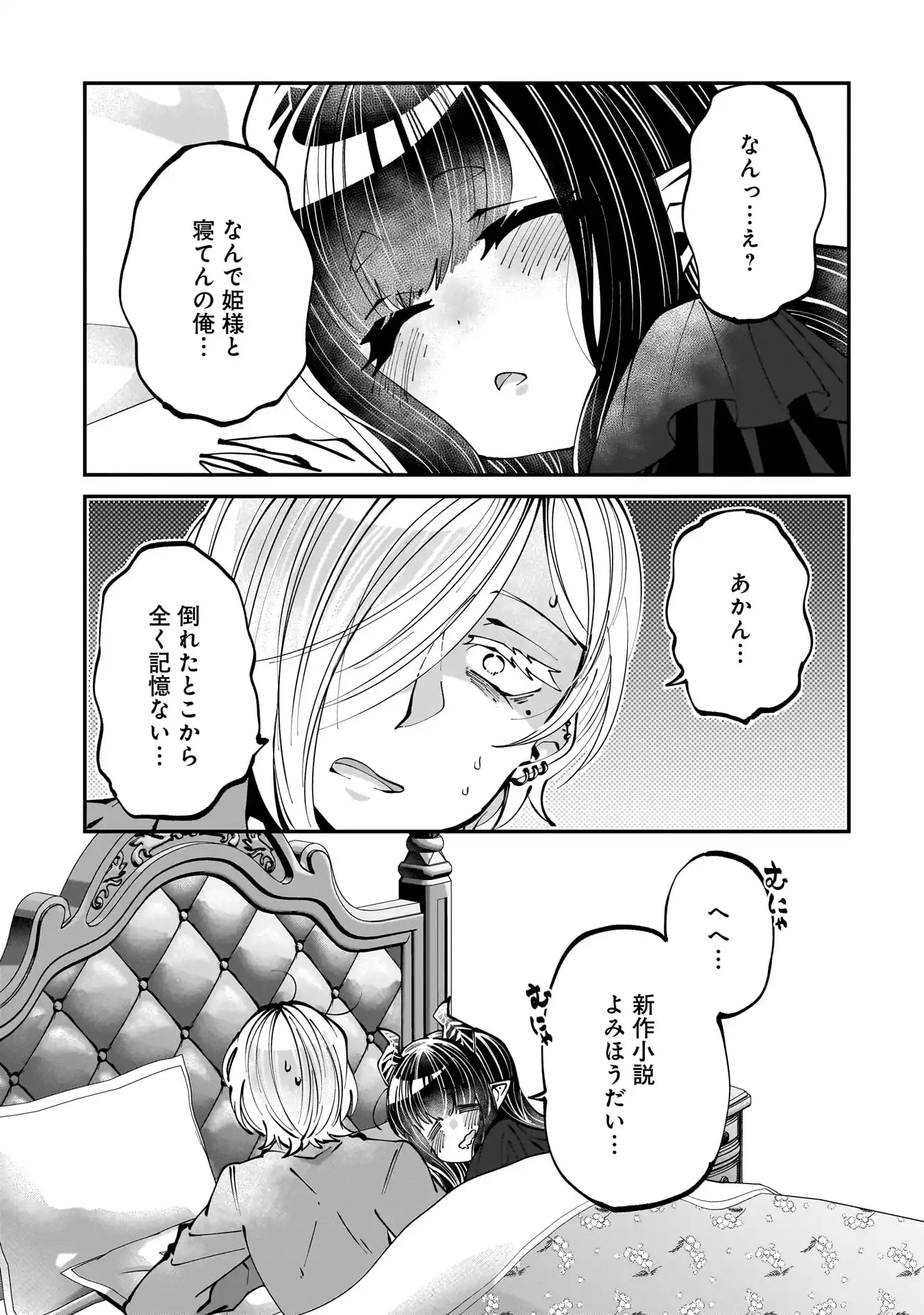 P25