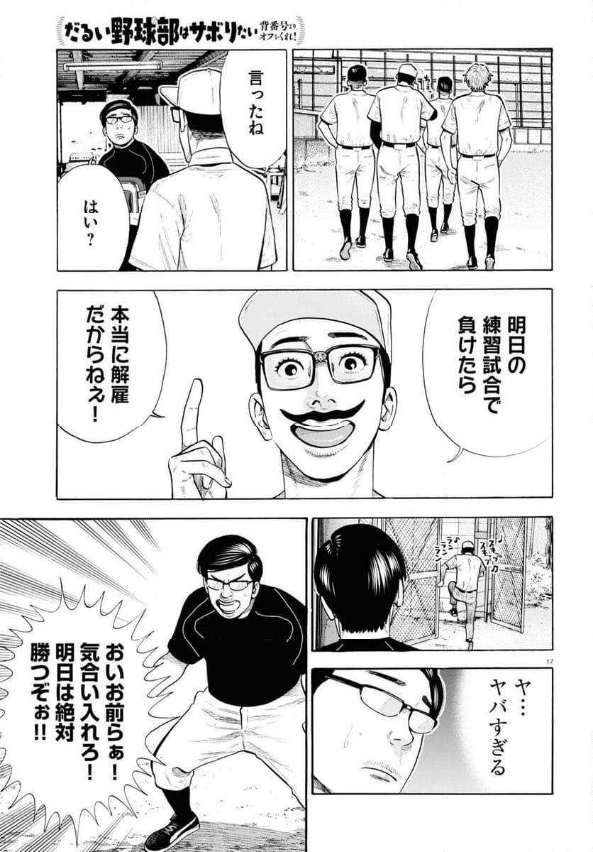 P17
