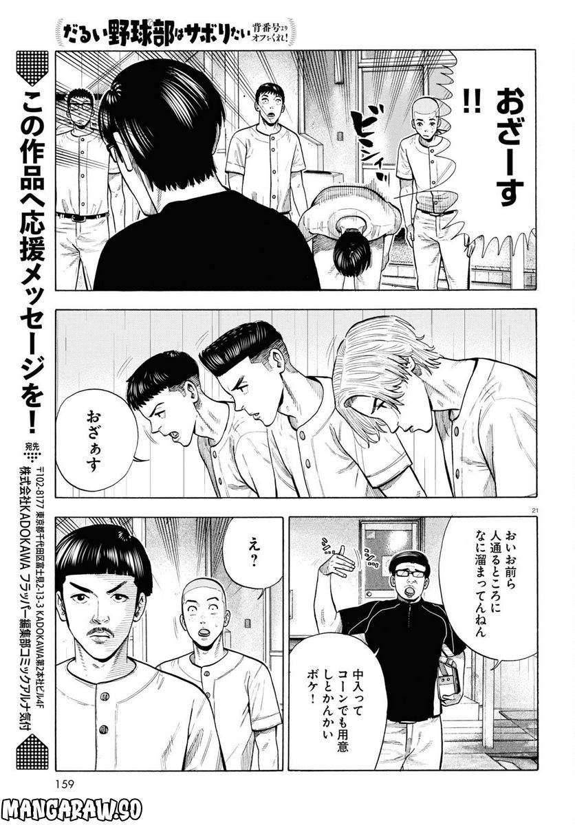 P21