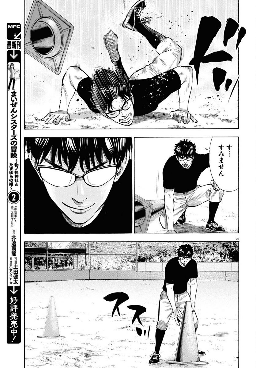 P23