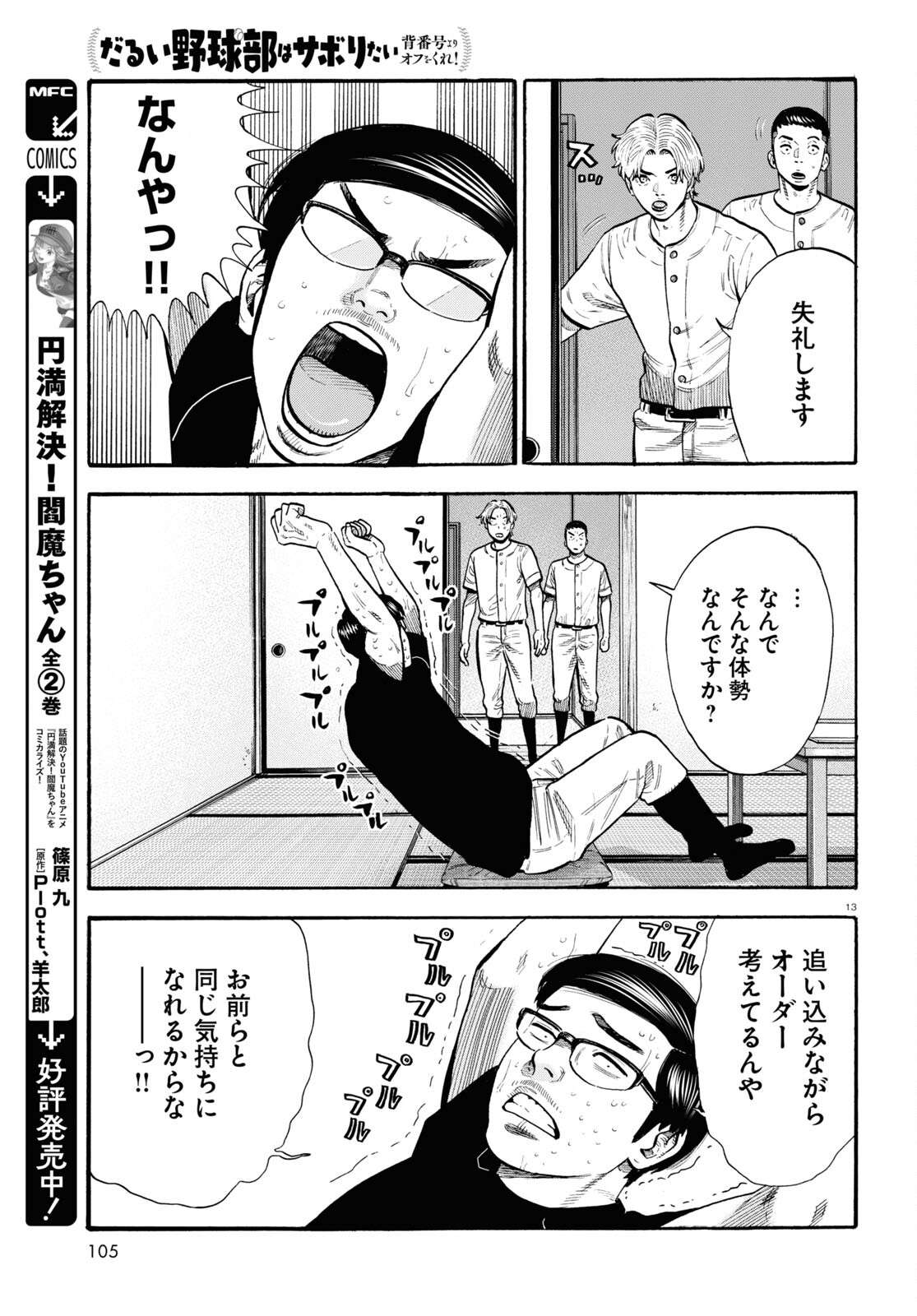 P13