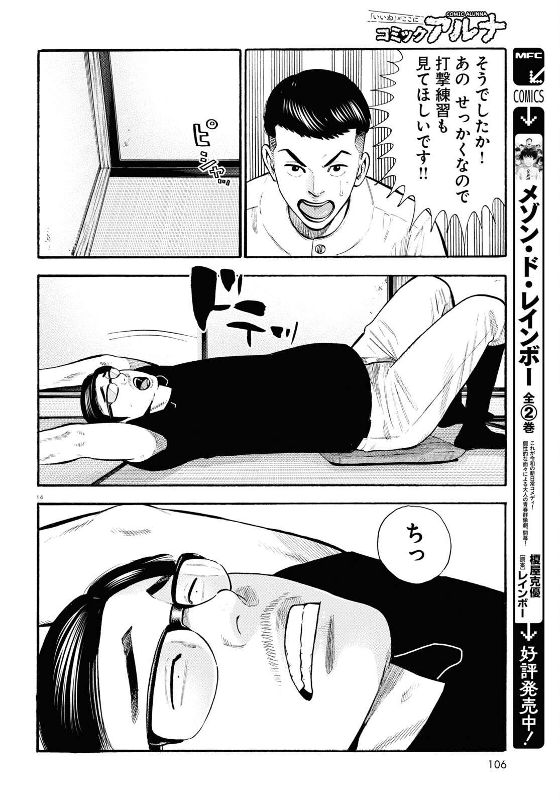 P14
