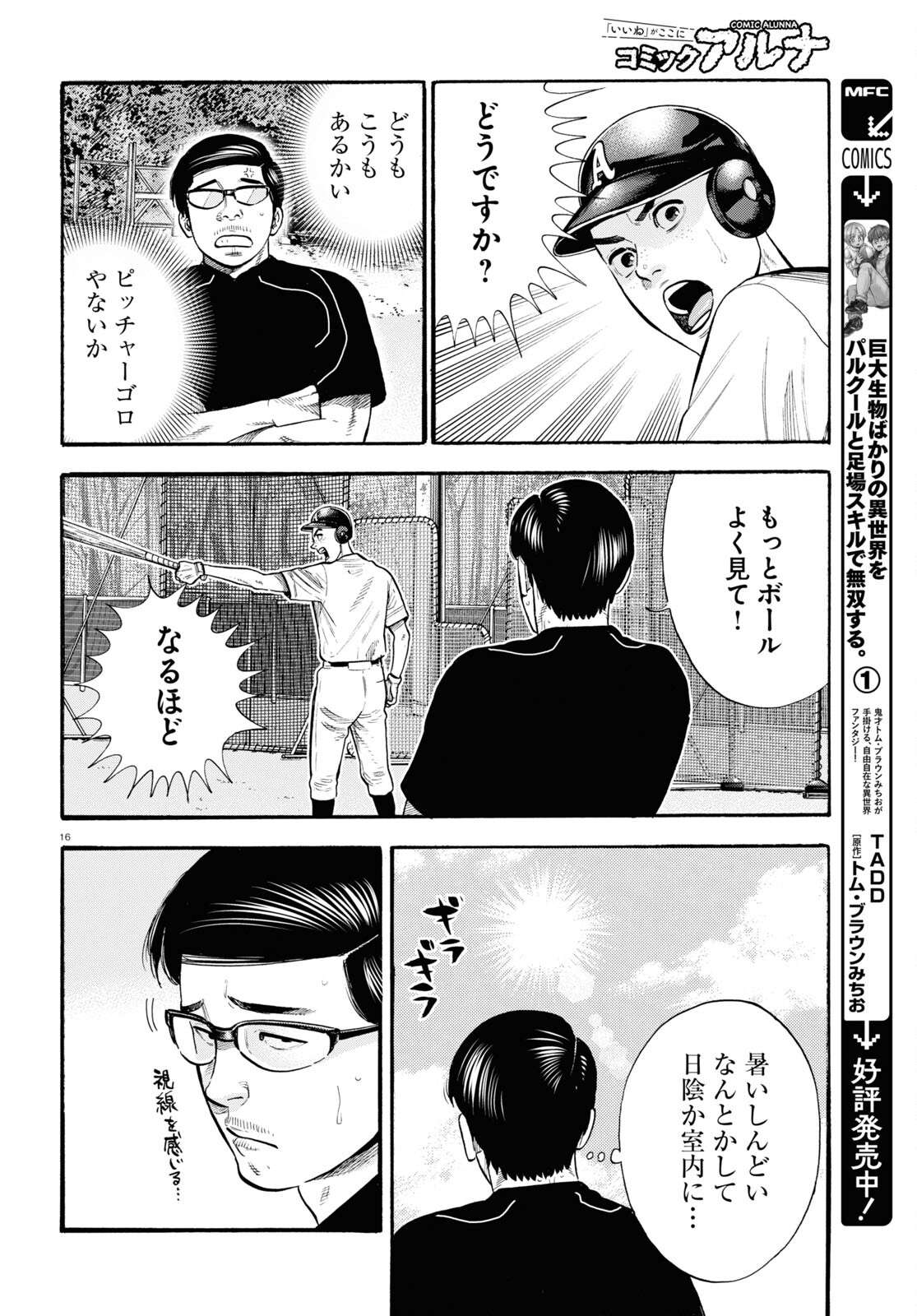 P16