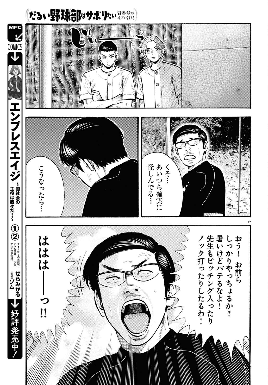 P17