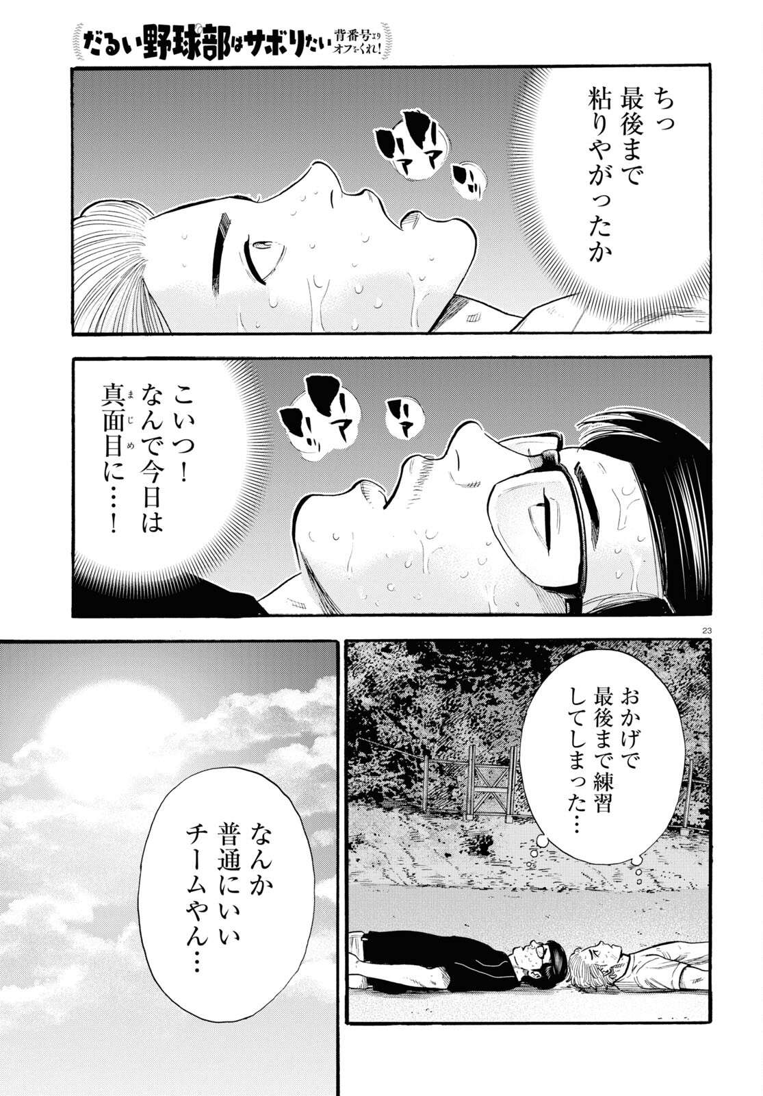 P23