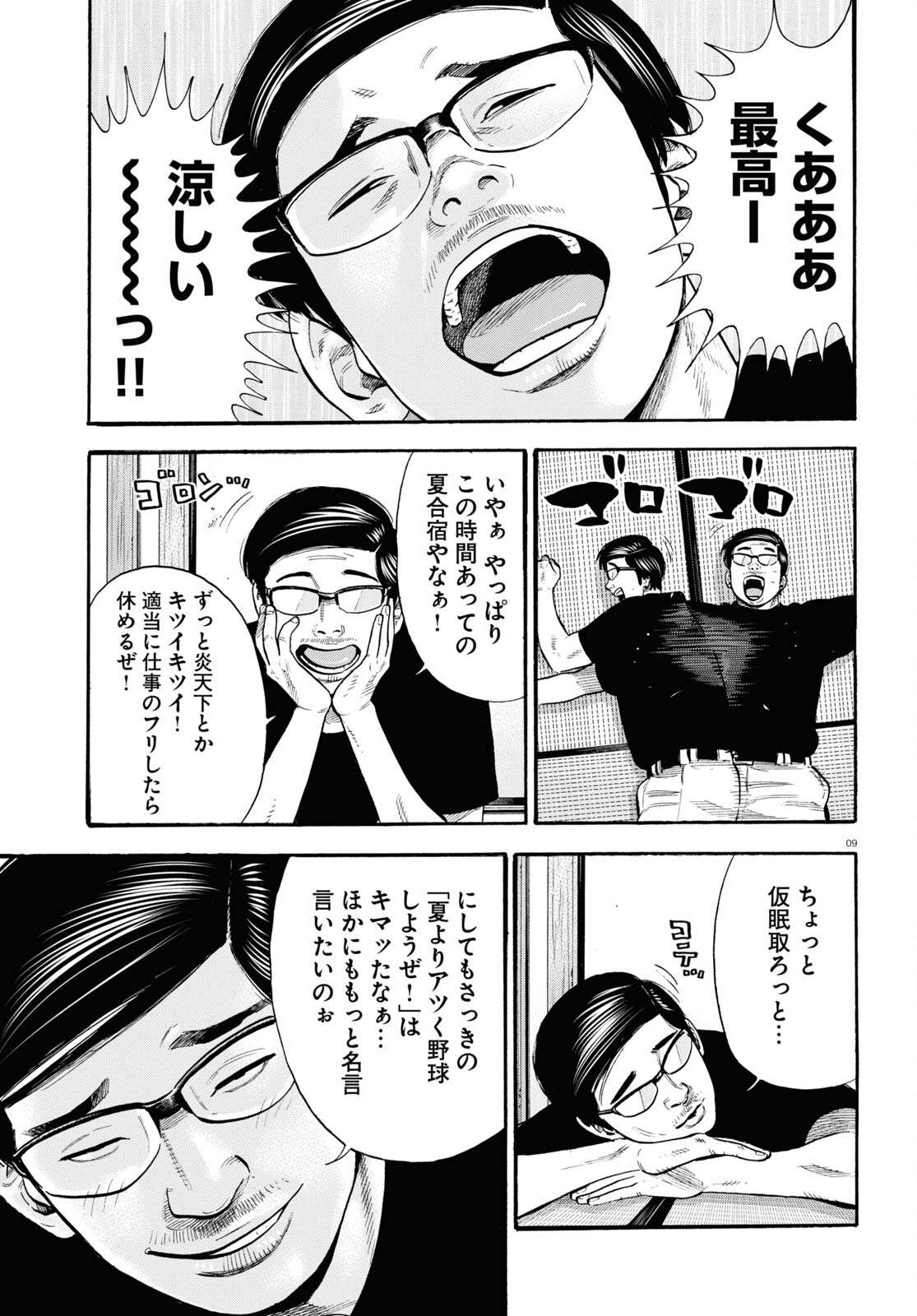 P9