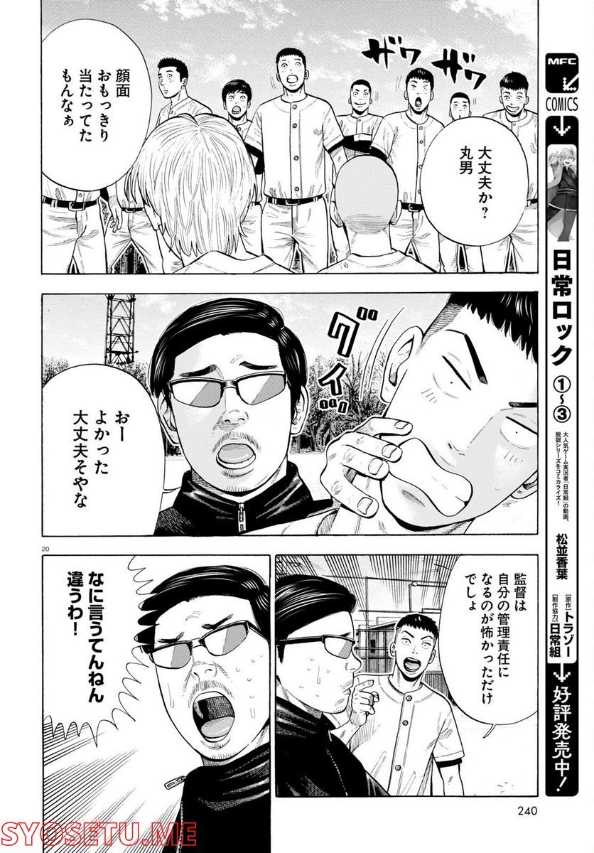 P20