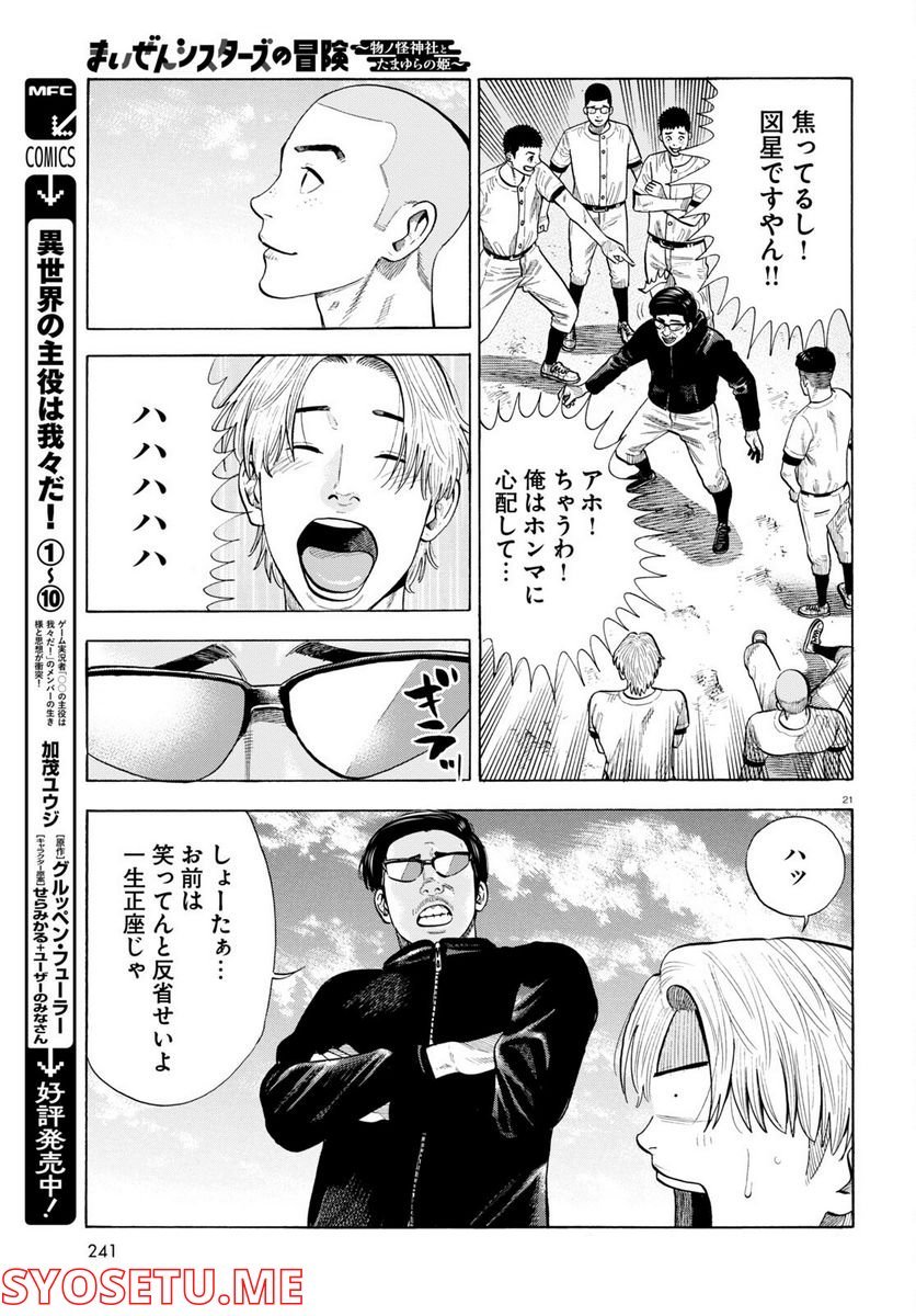 P21