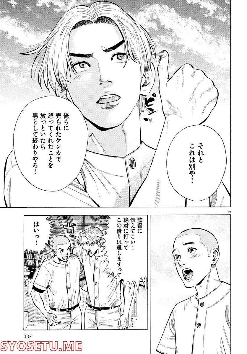 P21