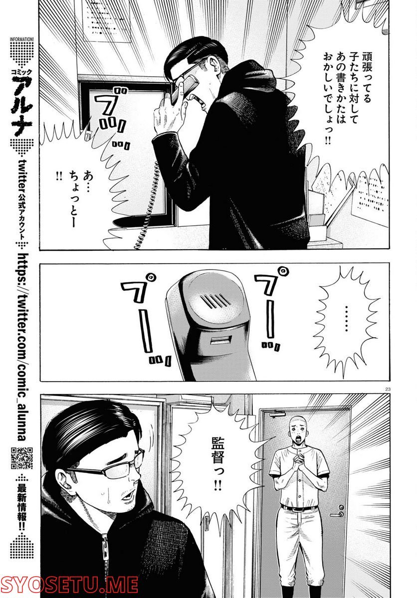 P23