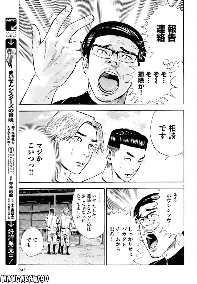 P19