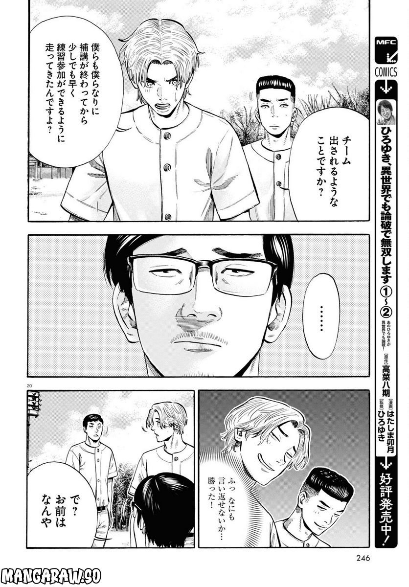 P20