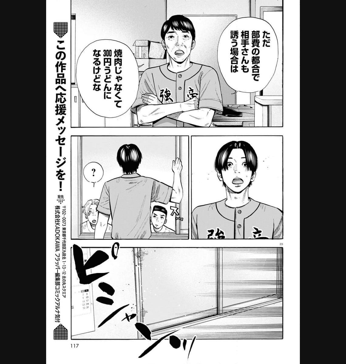 P23