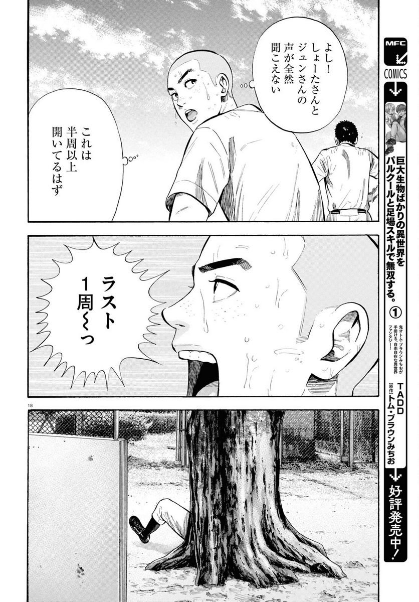 P18