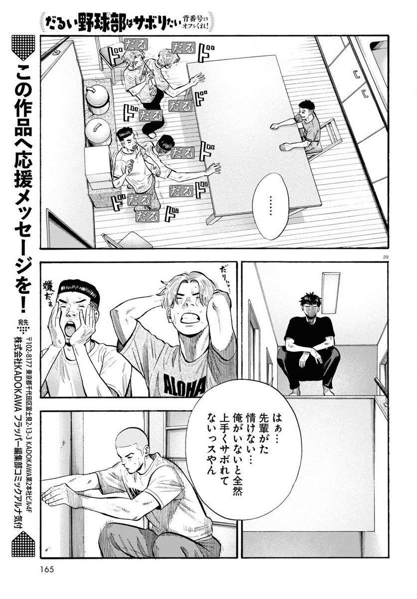 P29