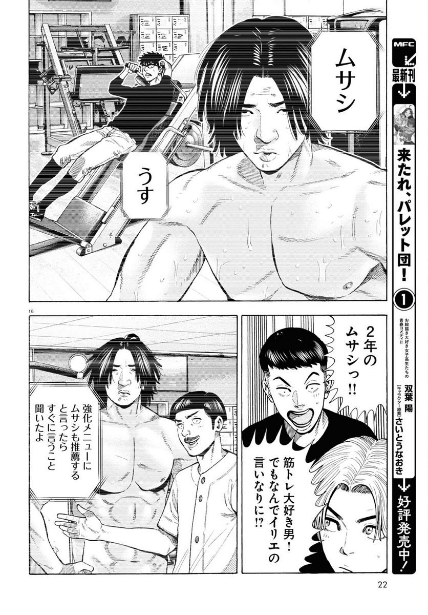 P16