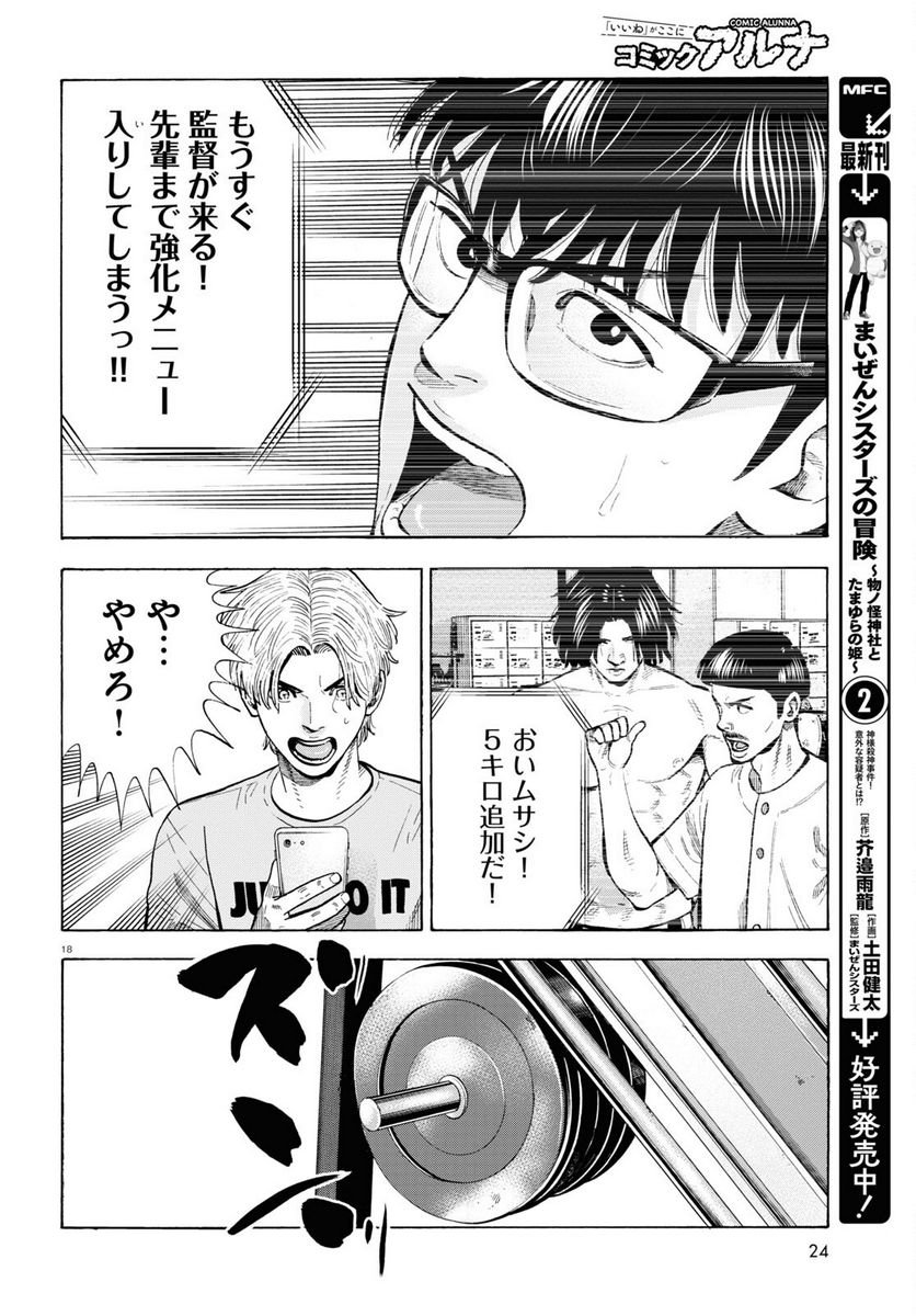 P18