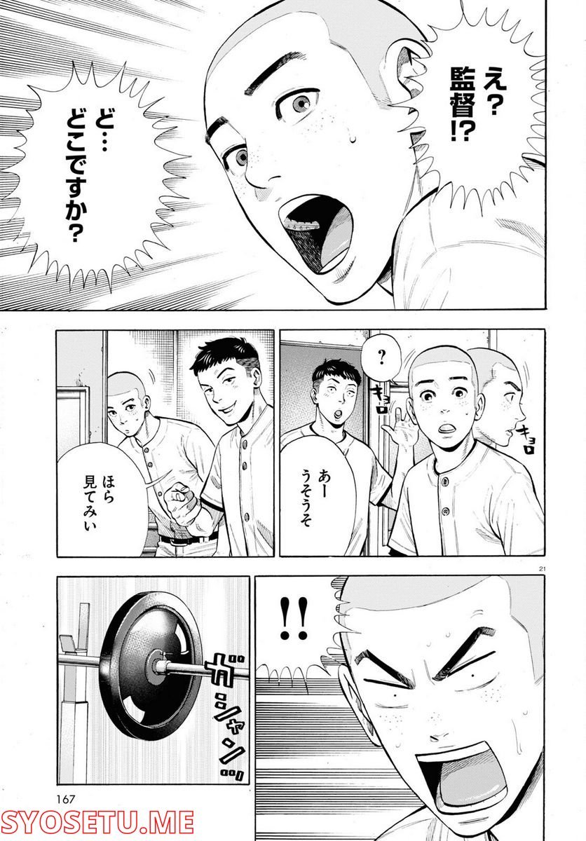 P21