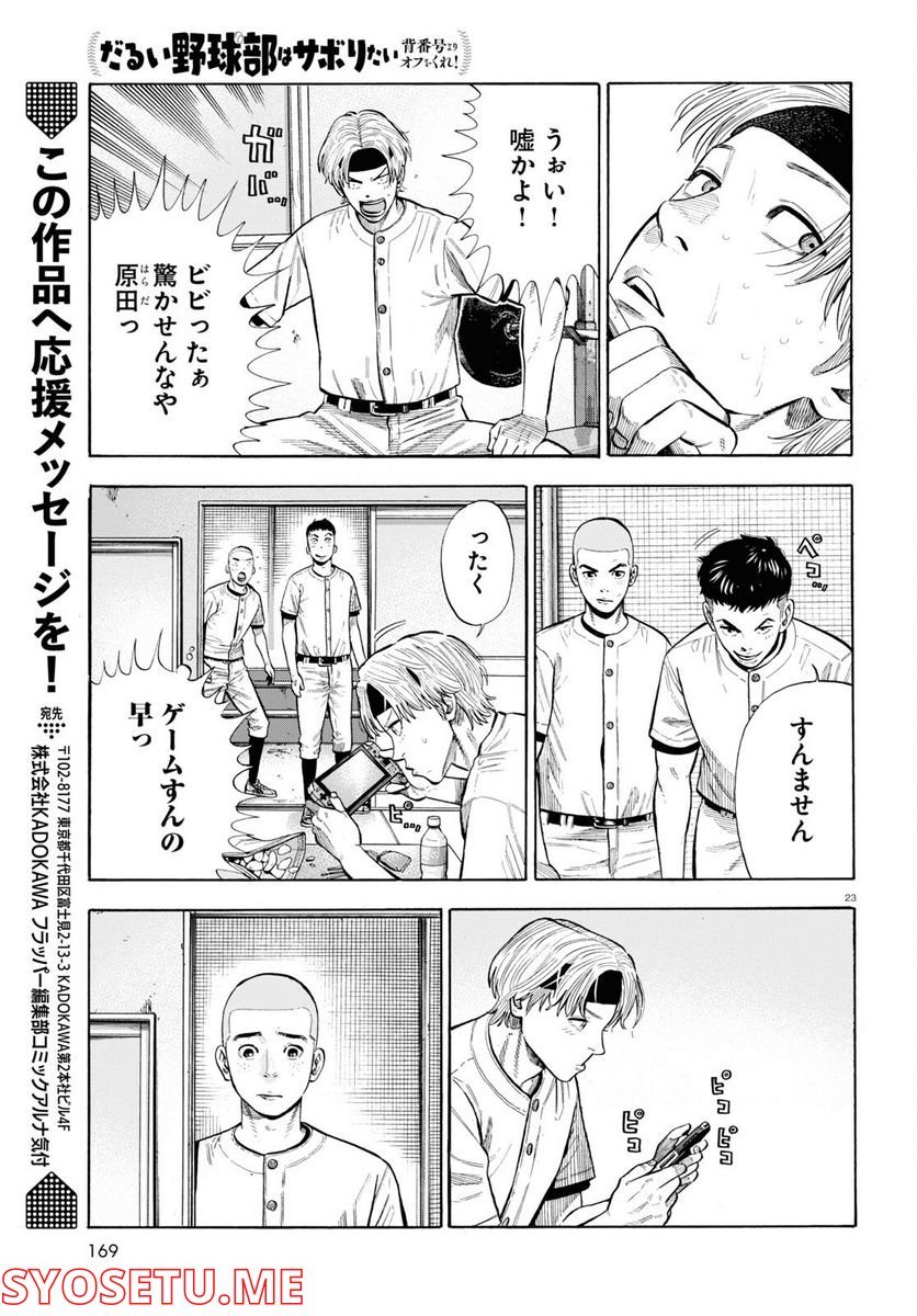 P23